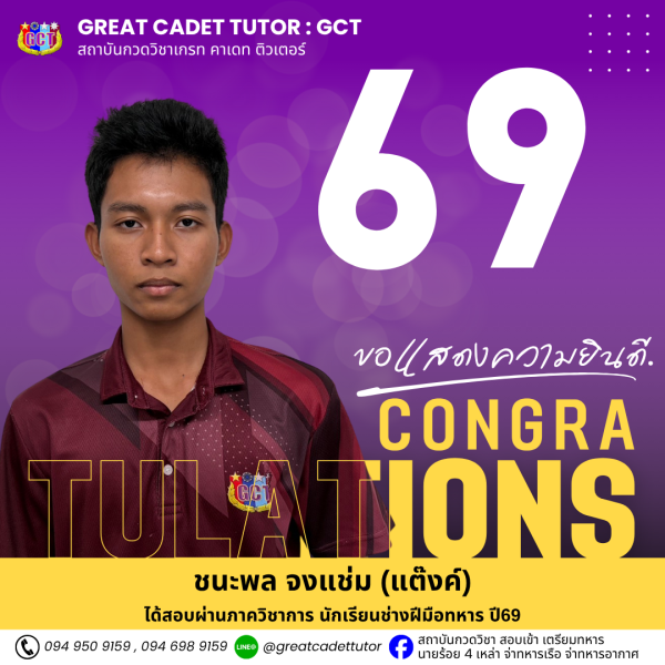 69-3MTTS 8
